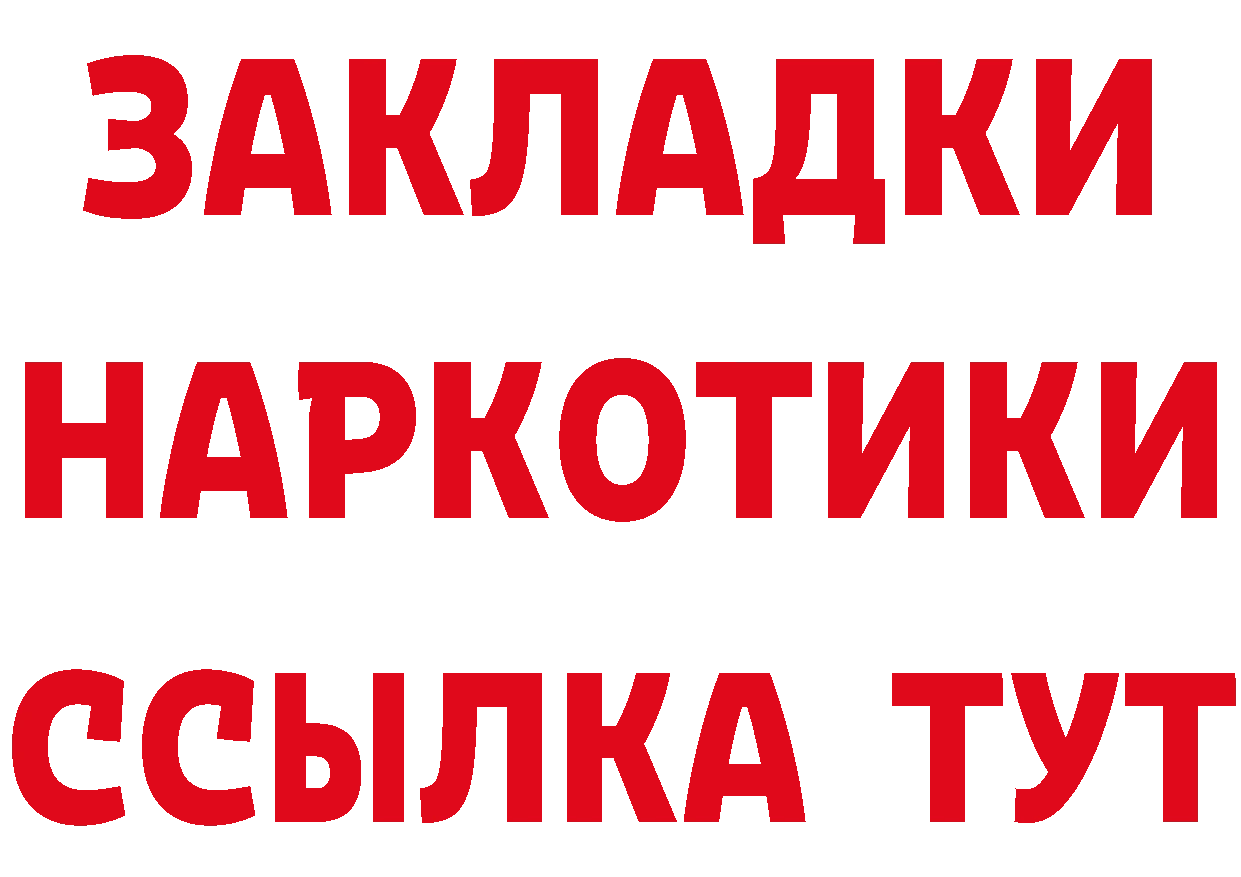 БУТИРАТ бутик ССЫЛКА shop кракен Полысаево